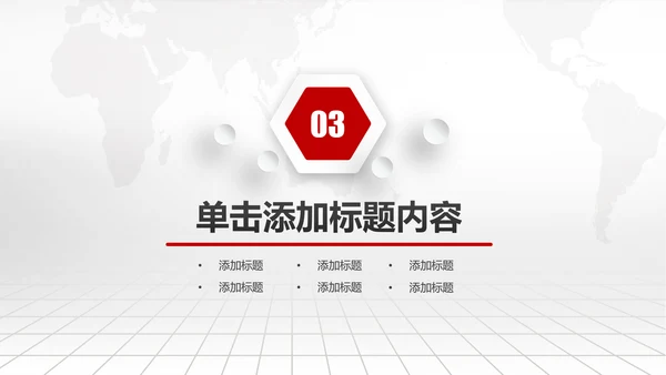 中国工商银行工行理财金融PPT模板