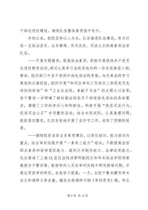 人民法院某年度工作总结某年工作思路.docx