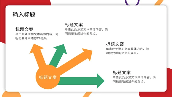 红黄大气新员工入职培训PPT模板
