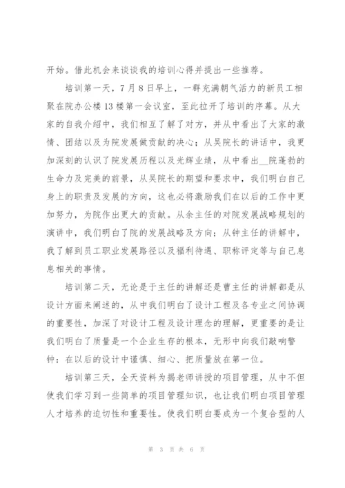 职业技能培训个人心得体会精编.docx