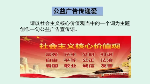 9.《正确认识广告》（第二课时）   课件