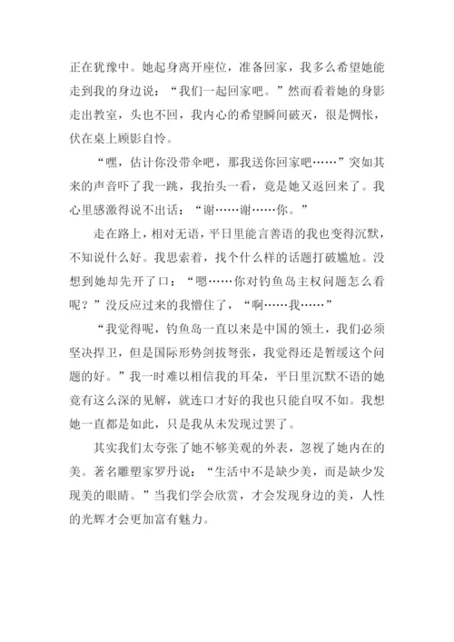 学会发现作文1000字.docx