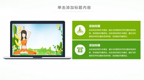 唯美清新健康瑜伽健身瑜伽运动孕妇瑜伽PPT