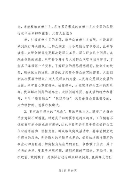 践行党的群众路线努力做好农村畜禽防疫工作.docx