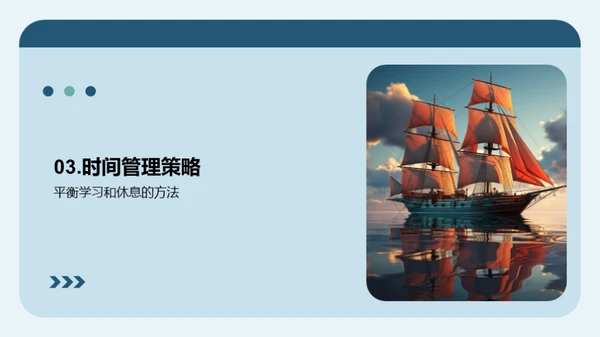 高中生活启航