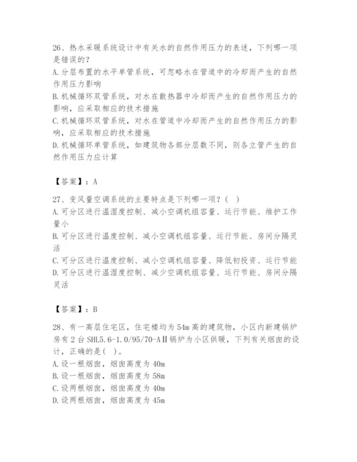 公用设备工程师之专业知识（暖通空调专业）题库带答案（名师推荐）.docx