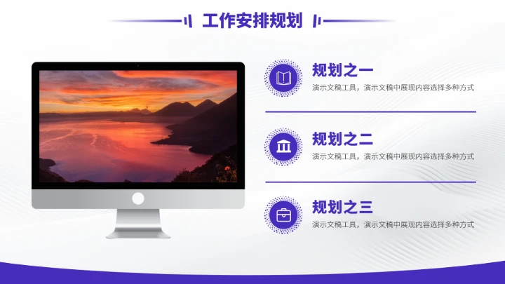 蓝紫色大学生职业生涯规划PPT模板