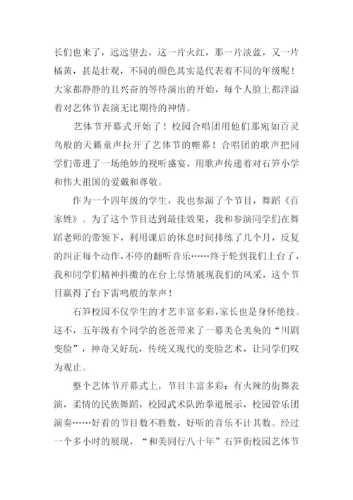 难忘的时刻作文800字.docx
