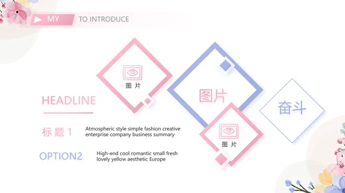 教师个人简历面试自我介绍岗位竞聘演讲PPT