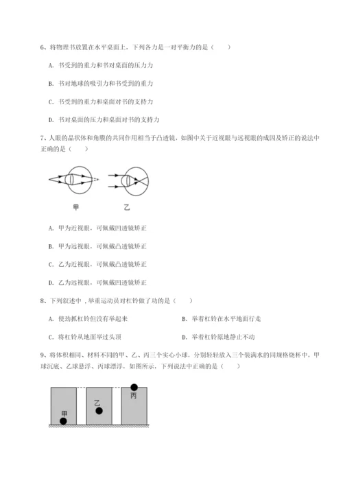 滚动提升练习河南开封市金明中学物理八年级下册期末考试章节训练试卷（详解版）.docx