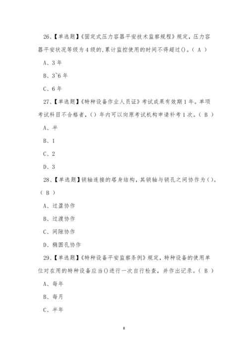 2022年云南省压力容器作业人员R1证考试练习题.docx