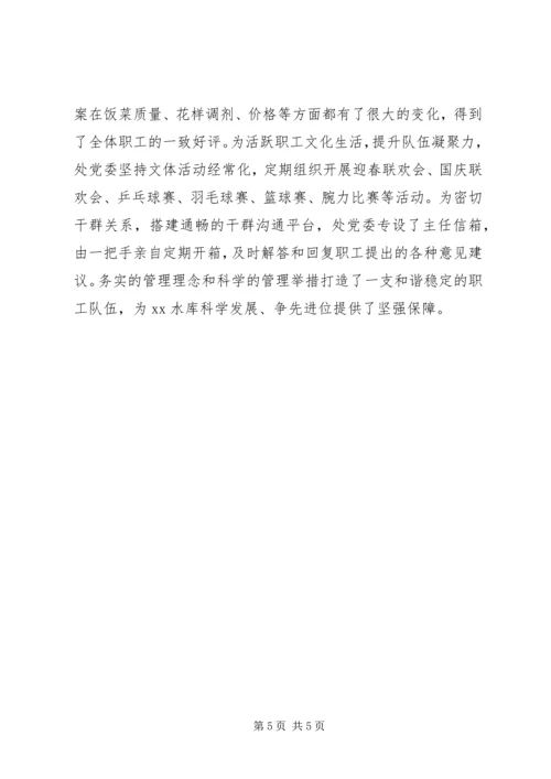 申报省先进基层党组织事迹材料 (2).docx