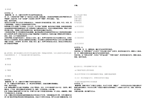 河南2022年河南省粮食局直属事业单位公开招聘工作人员拟聘用人员模拟卷3套合1带答案详解