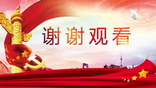 二十大学习伟大建党精神党课党校PPT课件