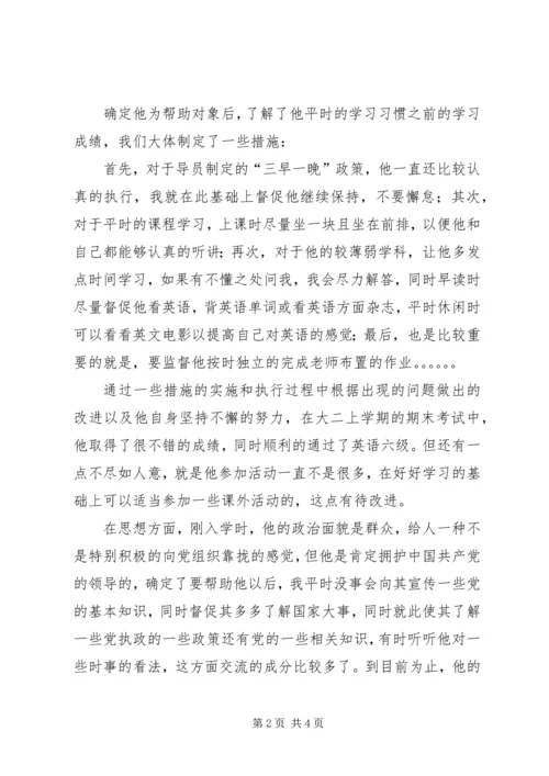 党支部“三个一”主题实践活动总结.docx