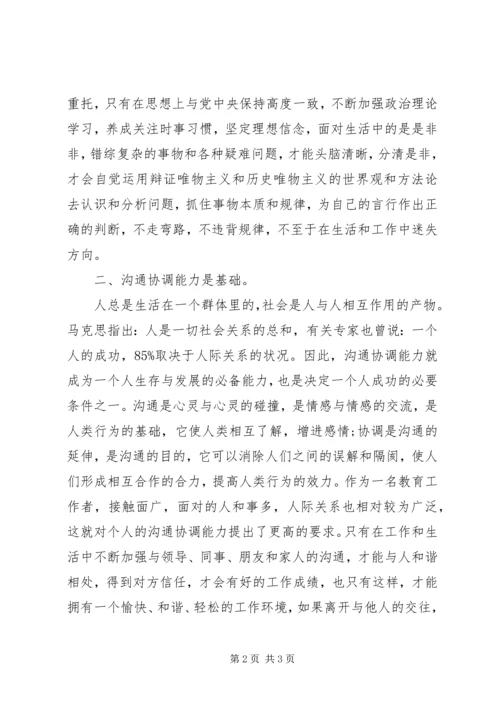 事业单位岗前培训心得体会范文.docx