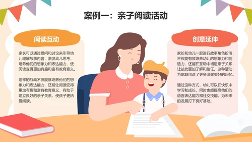 橙色卡通风学前教育基础认知课件PPT模板