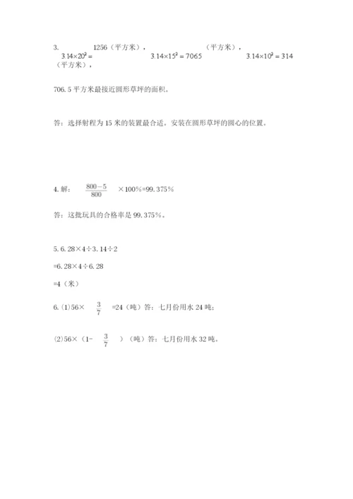 2022六年级上册数学期末考试试卷附答案（精练）.docx