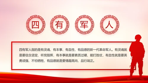 红色党建公安警察派出所工作总结PPT