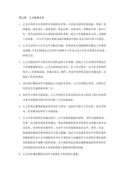 高级顾问协议书.docx