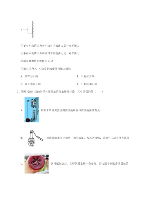 滚动提升练习重庆市巴南中学物理八年级下册期末考试专项练习试卷（含答案详解版）.docx