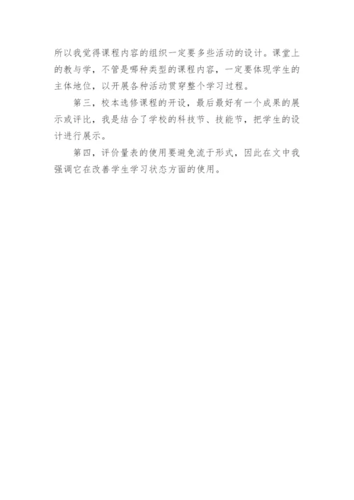 高级职称评审论文答辩.docx