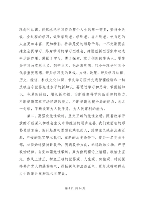 坚定理想信念心得6篇.docx