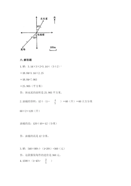 北京版六年级下册数学期末测试卷附答案（突破训练）.docx