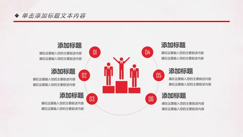 喜庆大气盛大开业典礼动态PPT模板