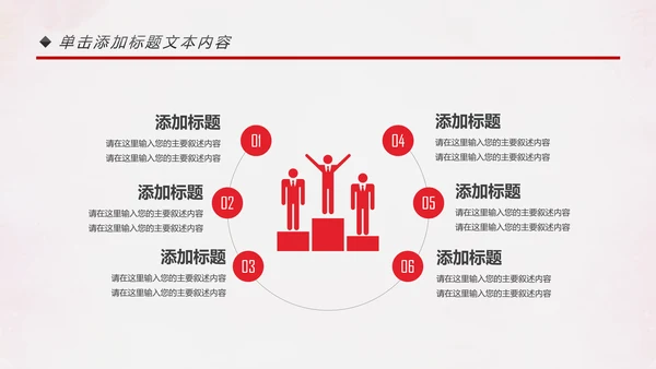 喜庆大气盛大开业典礼动态PPT模板
