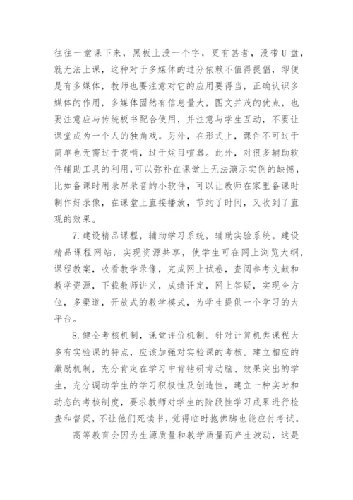 计算机类科技论文发表.docx