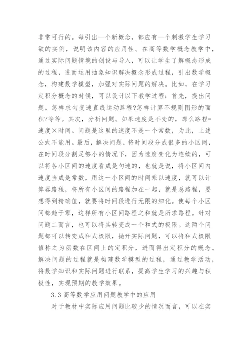 数学建模论文报告.docx