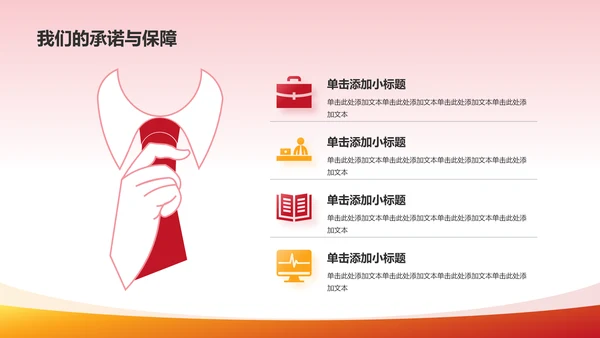 红色喜庆风热烈欢迎各级领导莅临指导工作PPT模板