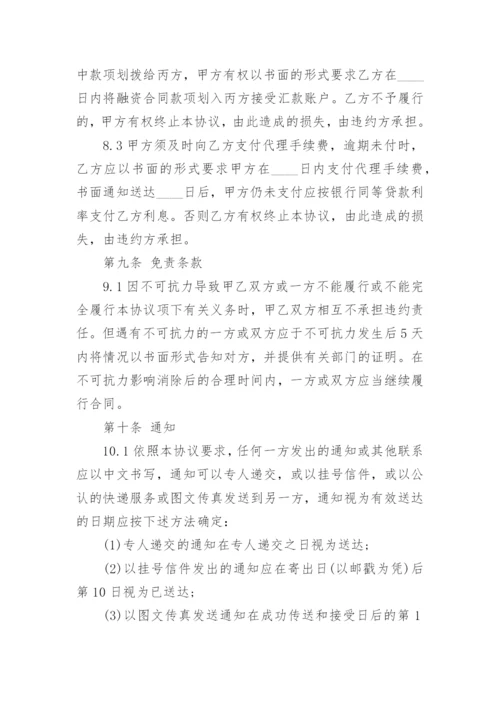 付款三方协议范本_付款三方协议填写样本.docx