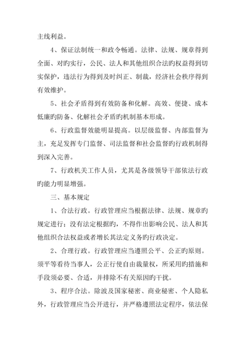 乡镇依法行政工作实施方案.docx