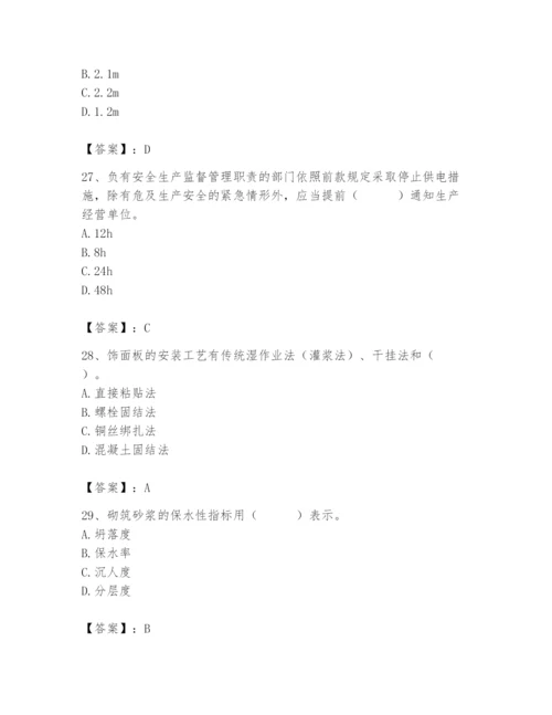 2024年材料员之材料员基础知识题库精品【网校专用】.docx