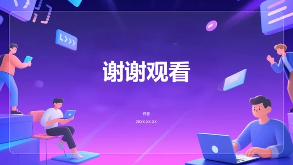 紫色创意风博士生组会PPT