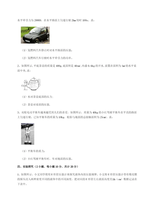 滚动提升练习广东茂名市高州中学物理八年级下册期末考试单元测试试卷（含答案详解版）.docx