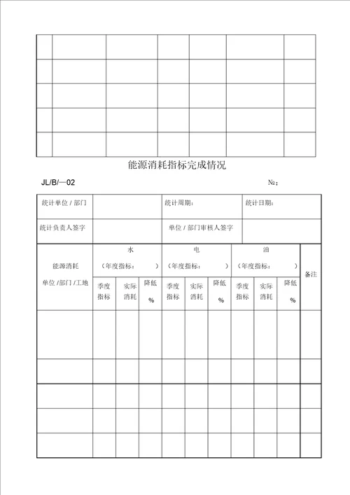 固体废弃物处置记录