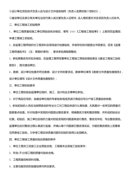 2023年工程竣工验收全套资料.docx