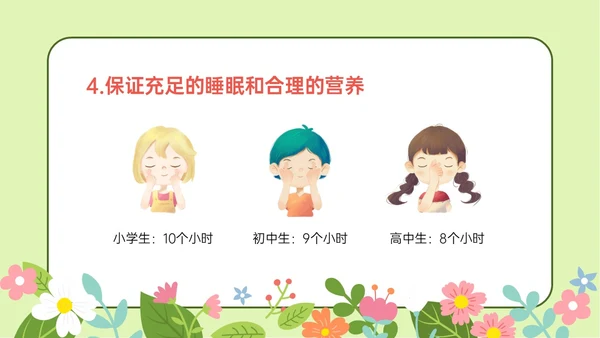 绿色清新卡通守住光明保护视力主题班会PPT模板预防近视