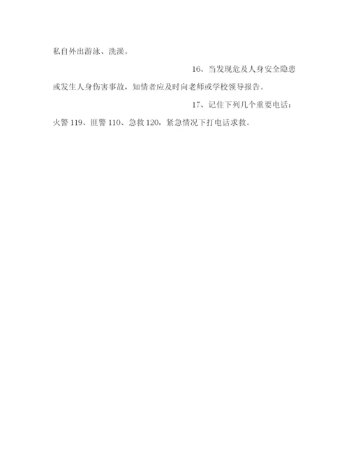 精编之学生安全管理制度2.docx