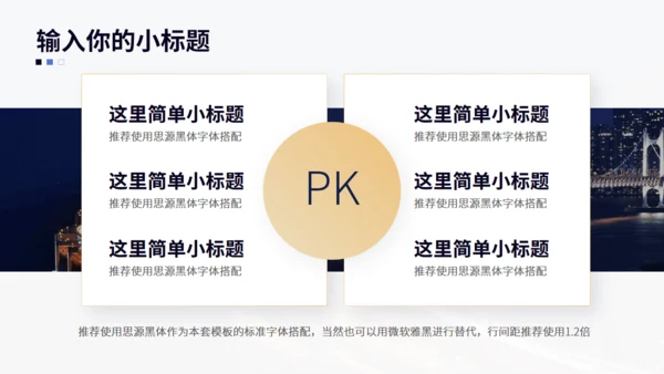 简约大气蓝金色企业工作汇报动态通用PPT模板