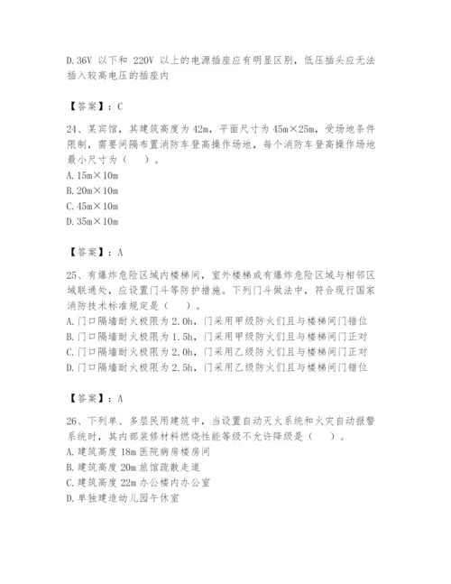 注册消防工程师之消防安全技术实务题库精编.docx