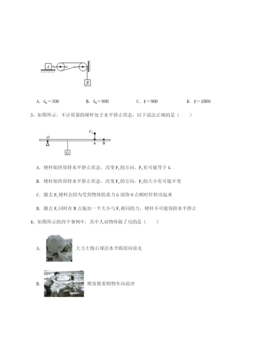 强化训练广东深圳市宝安中学物理八年级下册期末考试专项测试练习题.docx