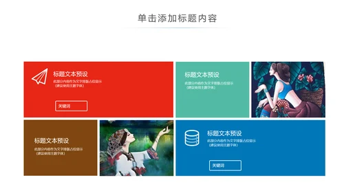 少数民族风情民族风图案传统文化动态ppt模板