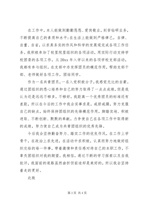 学习群众路线思想汇报_1.docx