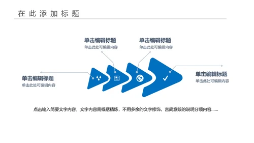 简约时尚大气中国建设银行PPT