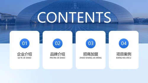 简约图文风蓝色企业品牌宣传商务感PPT模板