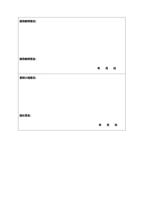 XX大学本科生毕业论文开题报告